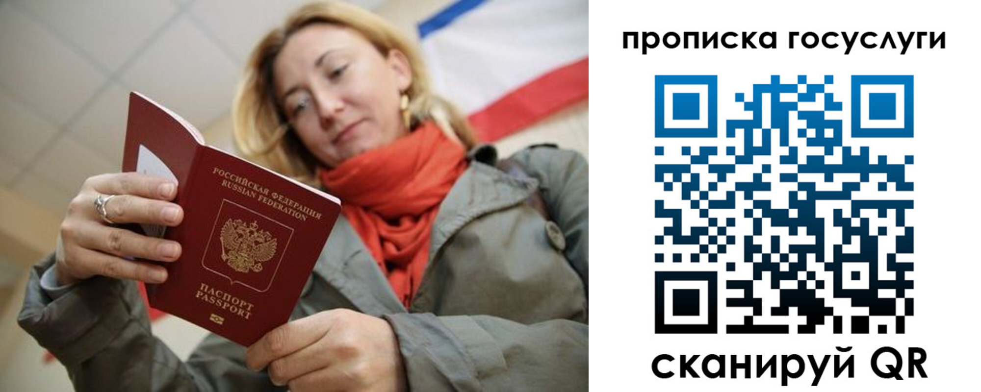 купить прописку в Оленегорске