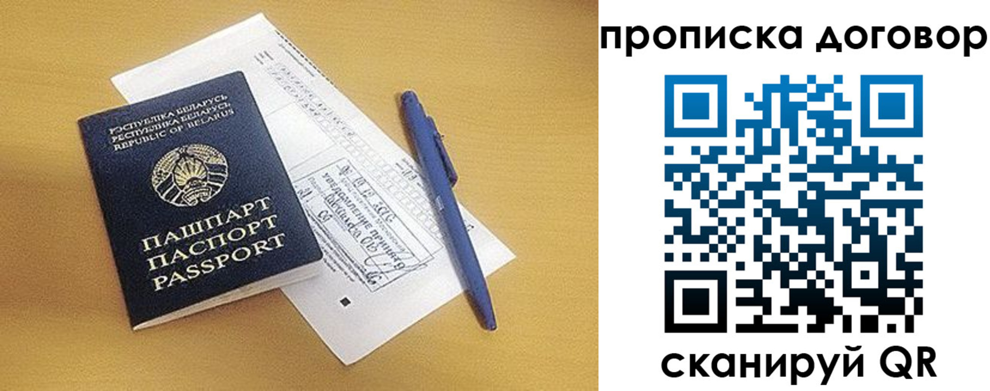 временная регистрация адрес в Оленегорске