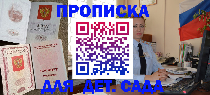 прописка паспорт в Оленегорске