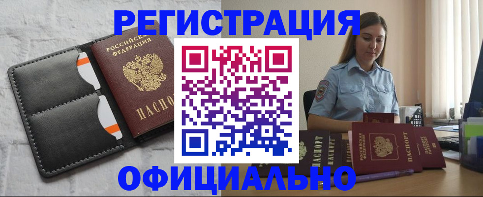 где прописаться в Оленегорске