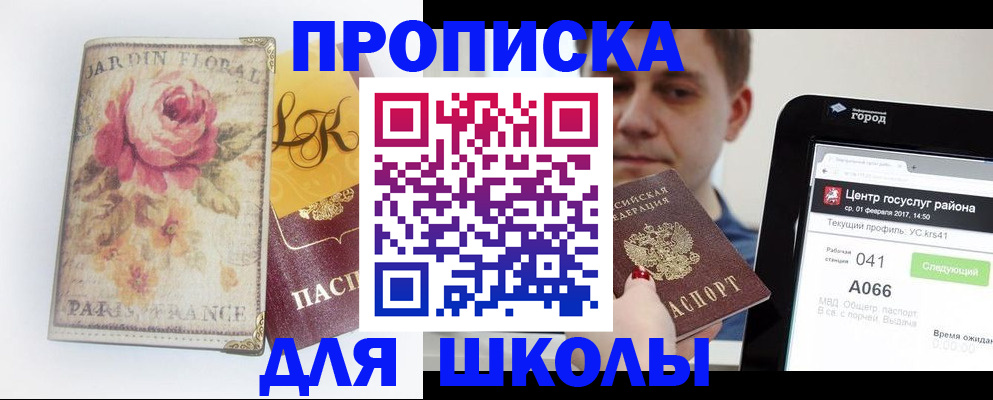 временная регистрация в Оленегорске