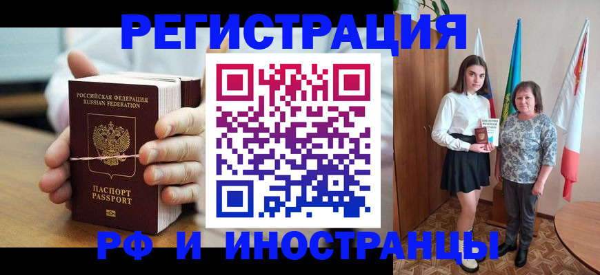 прописка законно в Оленегорске