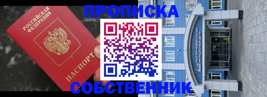 прописка регистрация в Оленегорске