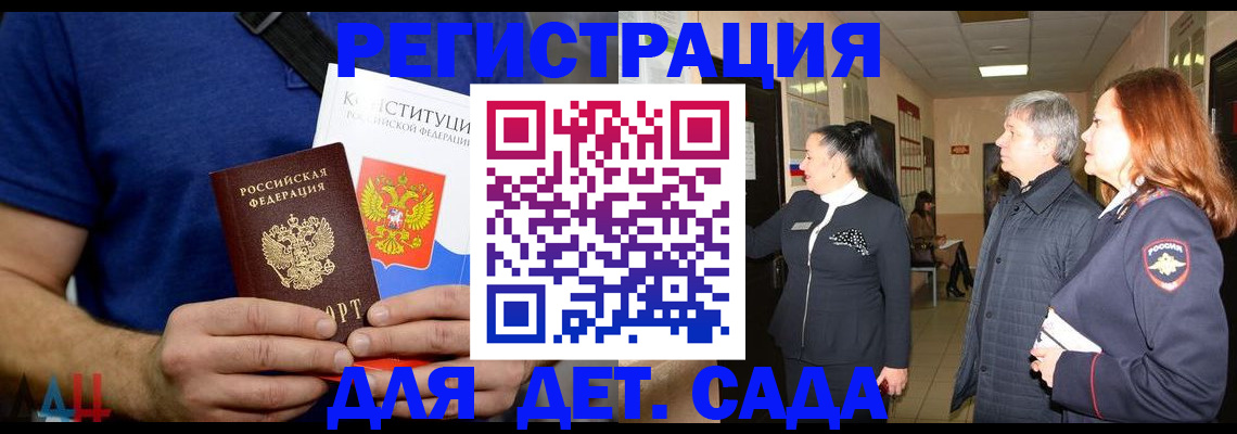 временная прописка в Оленегорске